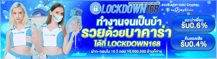 LOCKDOWN168